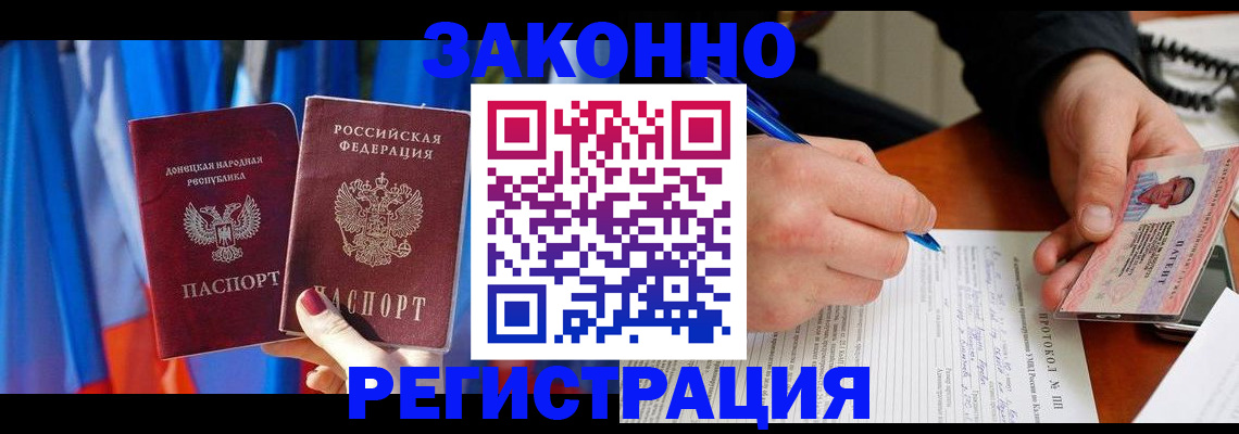 прописка штамп в Шилке