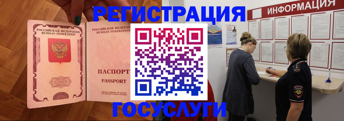временная регистрация собственник в Шилке