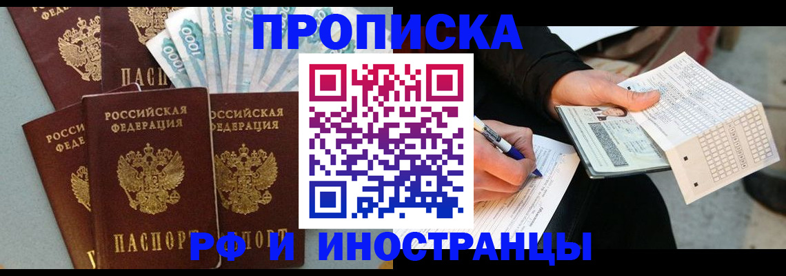 пропишу в квартире в Шилке